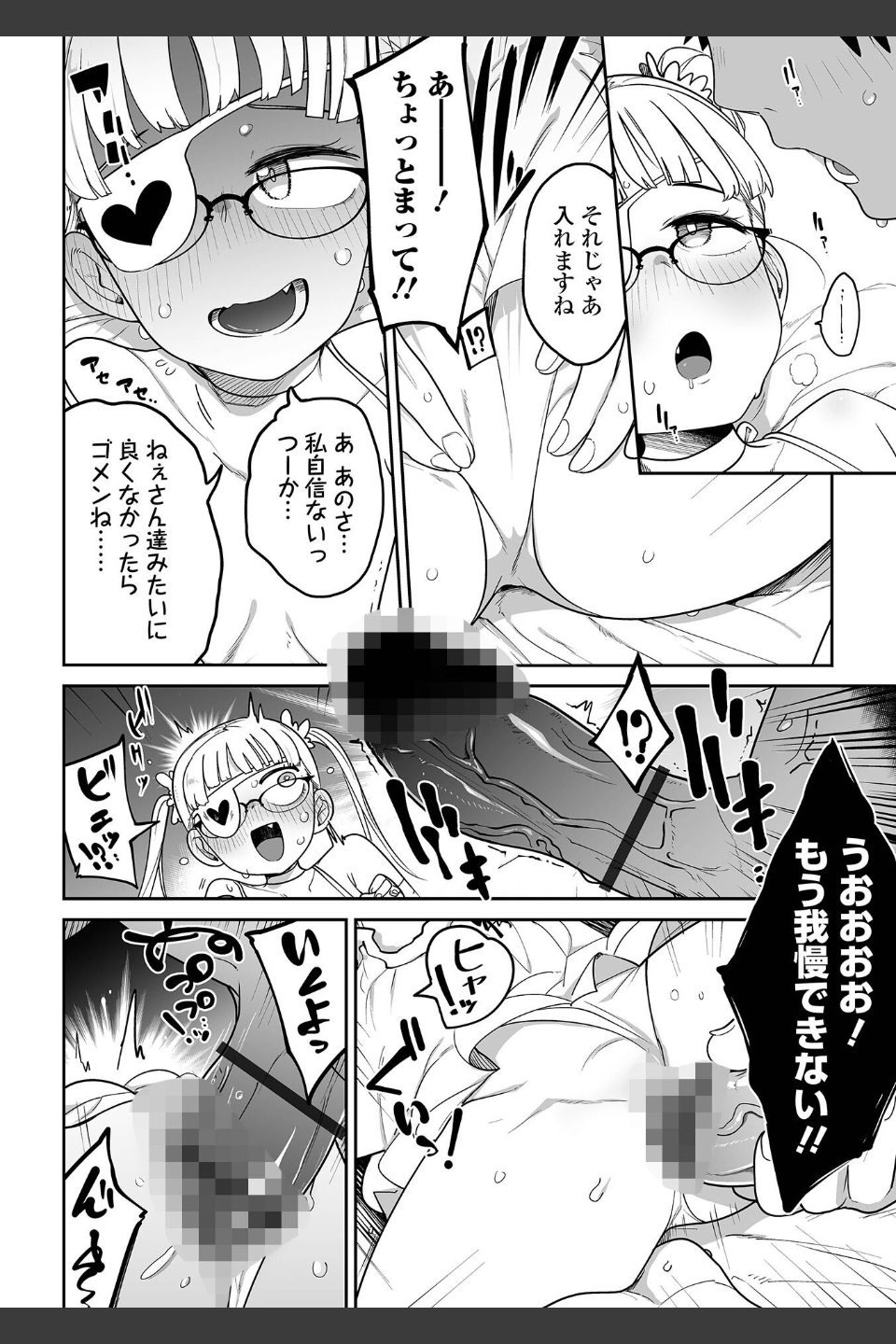 ドン底少女の唄