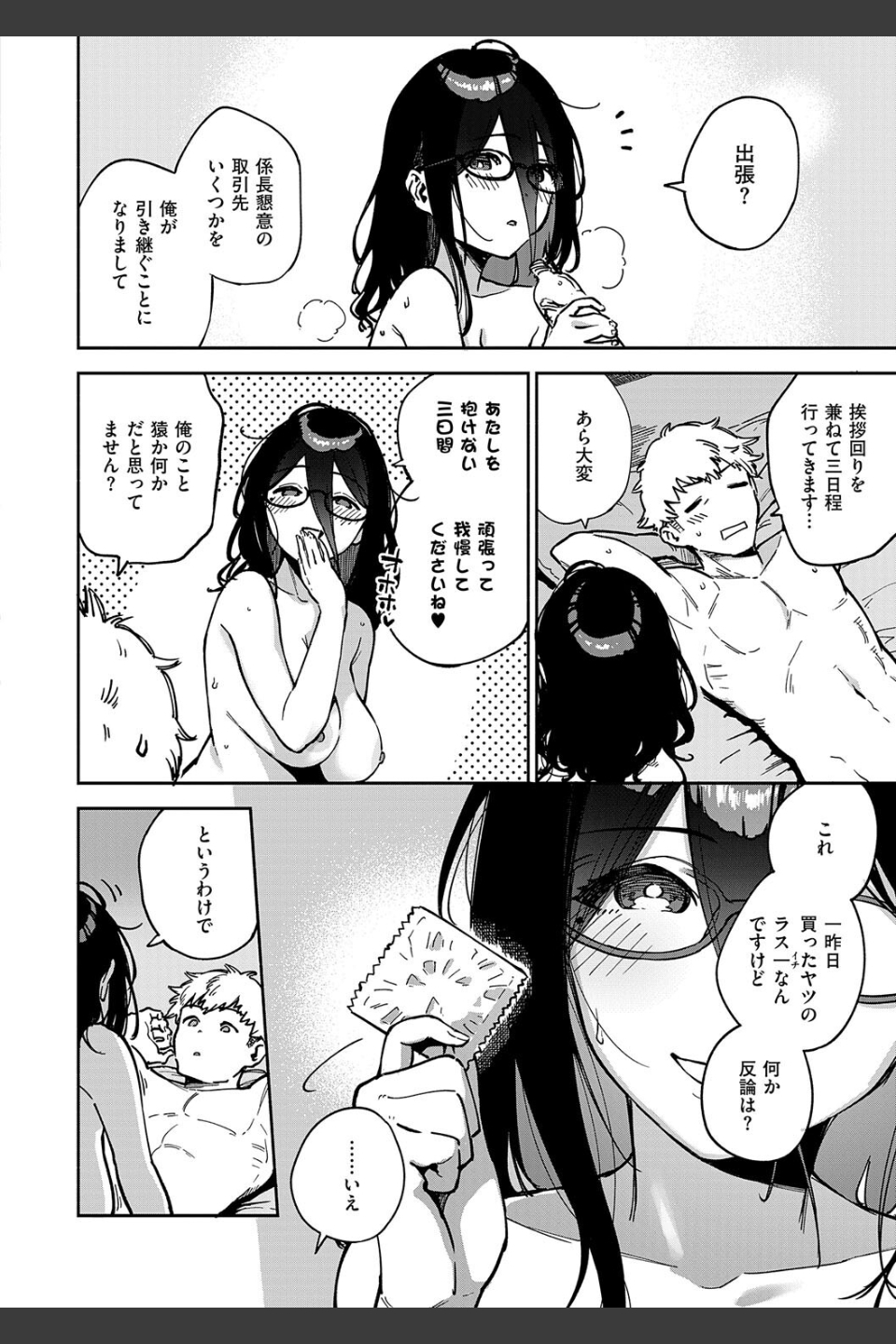 となりのあやねさん