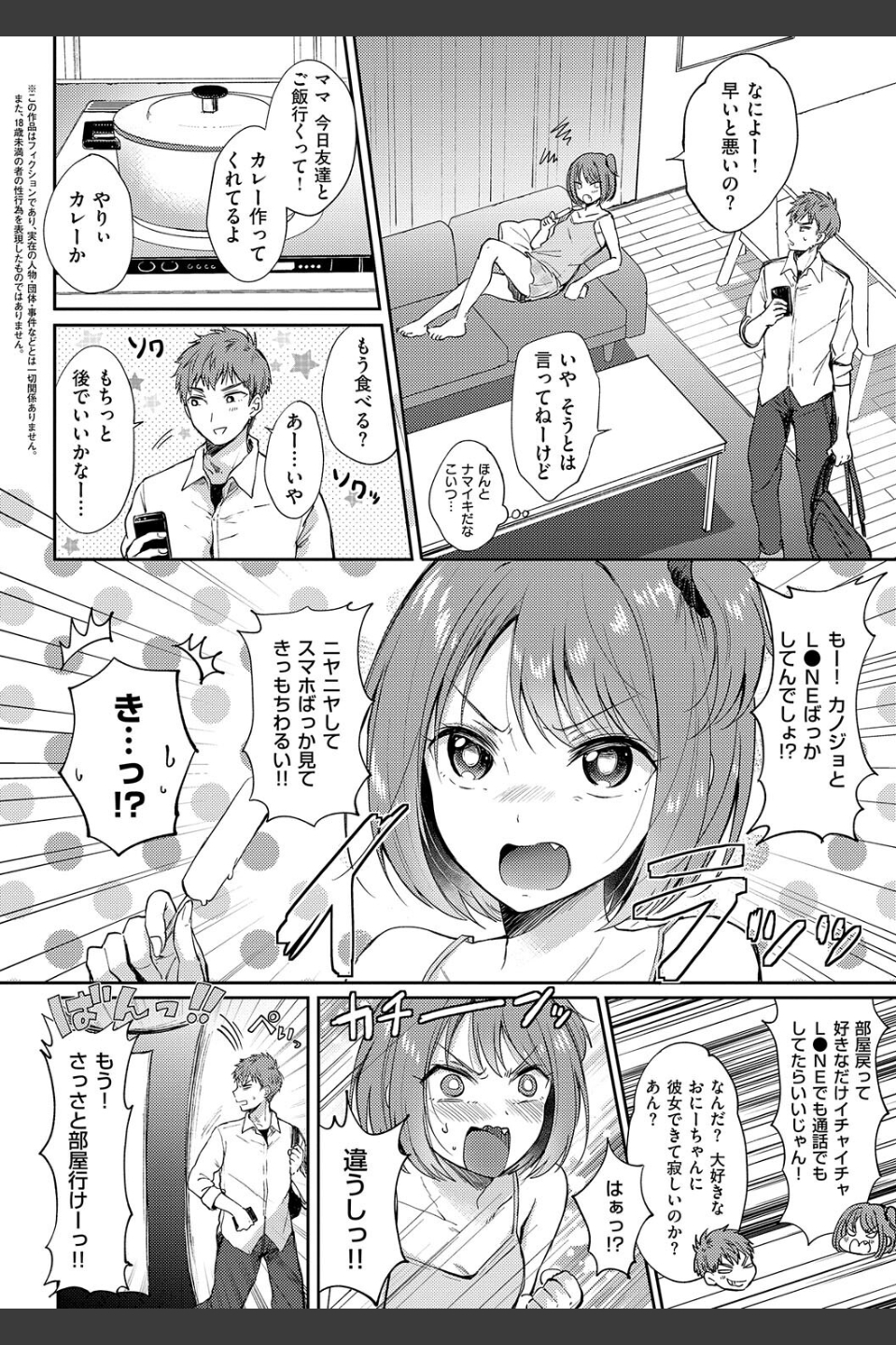 それでも、いいから