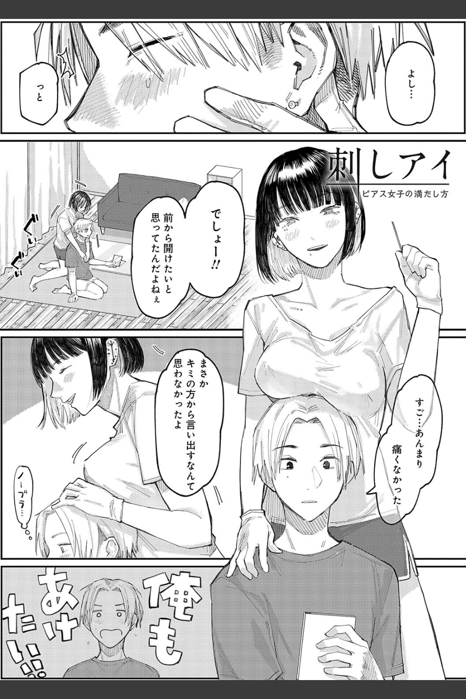 はいぼるてーじ！【FANZA限定特典付き】