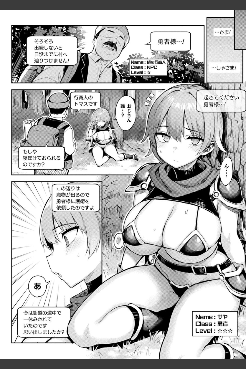 淫モラル・ゲームマスター
