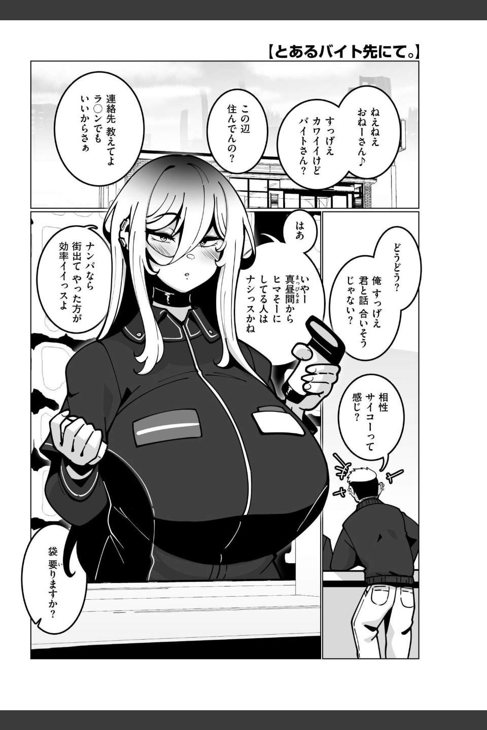 極・乳詰。