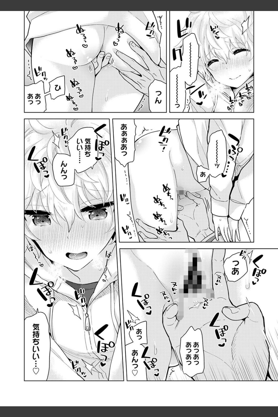 ノラネコ少女との暮らしかた【単行本版】
