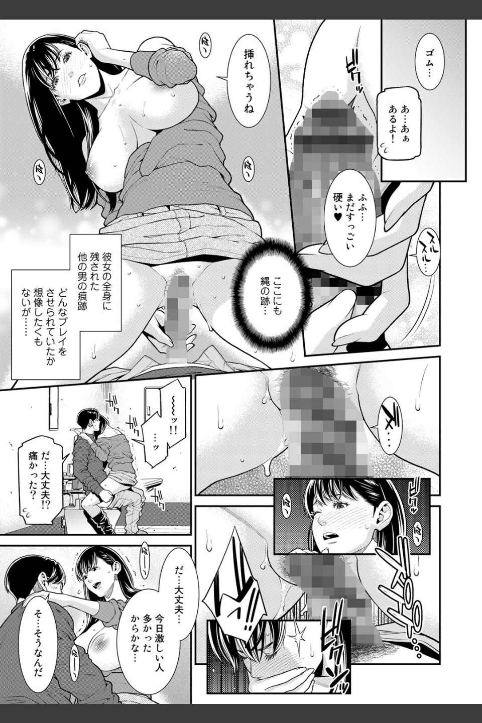 雌（オンナ）に鍵は掛けられない 【FANZA限定】【デジタル特装版】