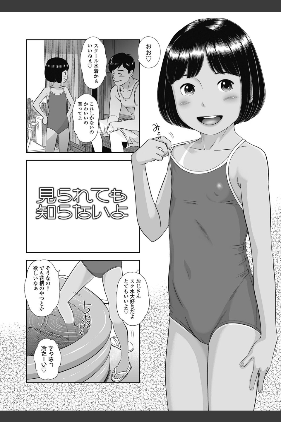 なつろりずむ【FANZA限定特典付き】