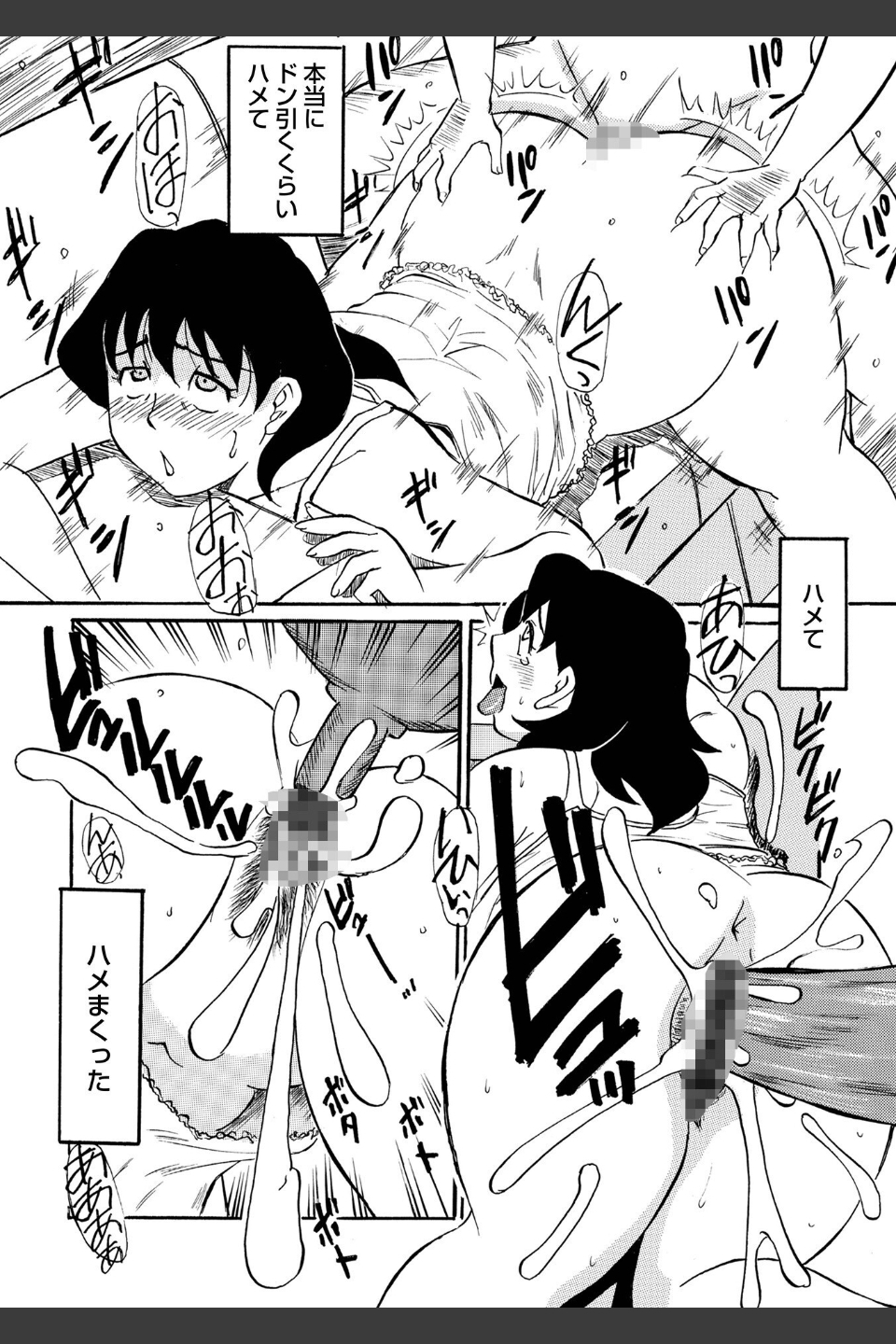 母の激ヤバ告白