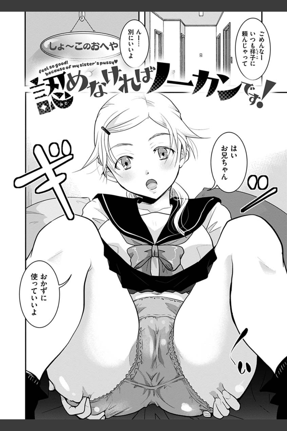 放課後まではガマンして