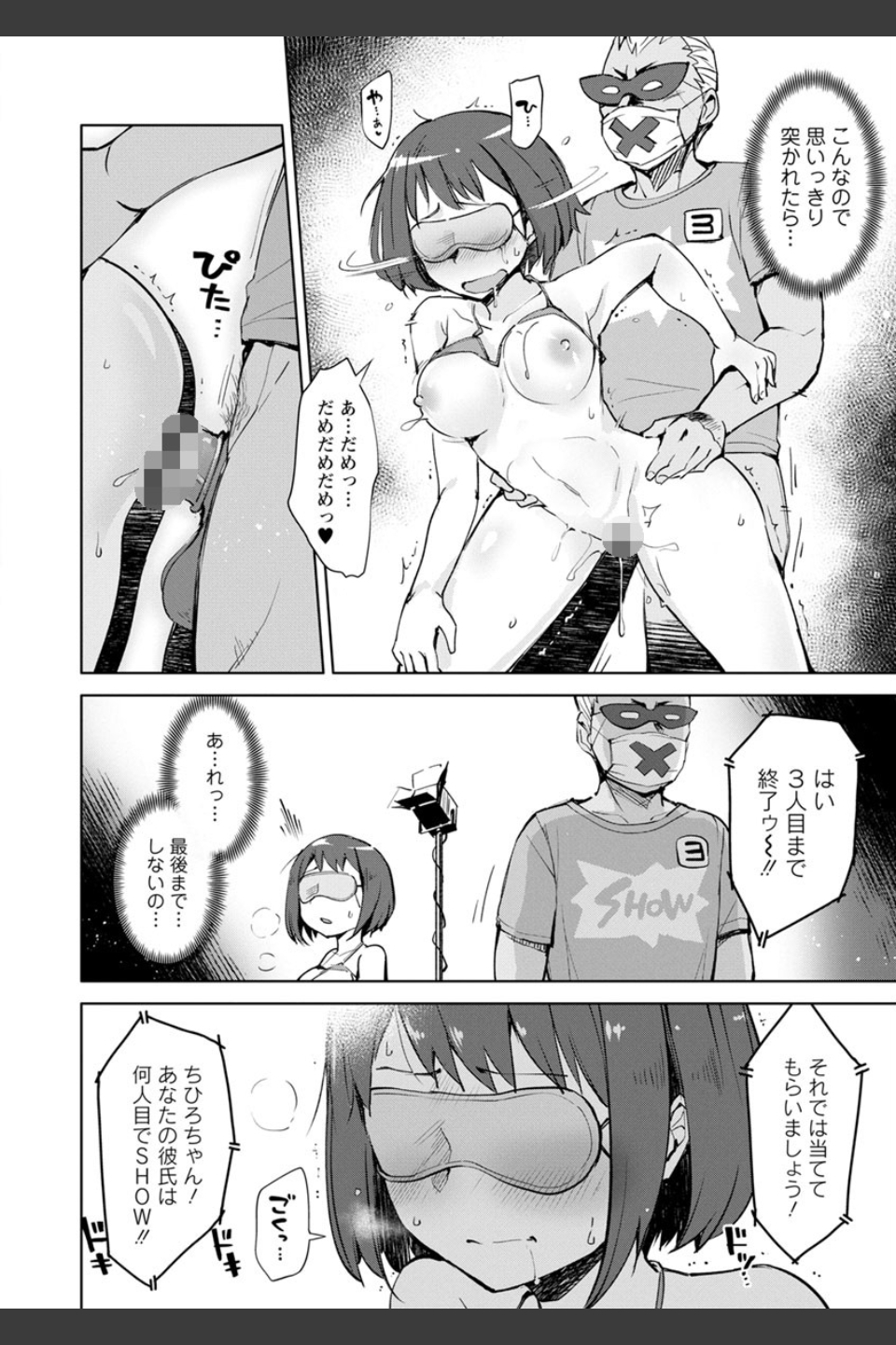 好きなコがえっちだとうれしいよね