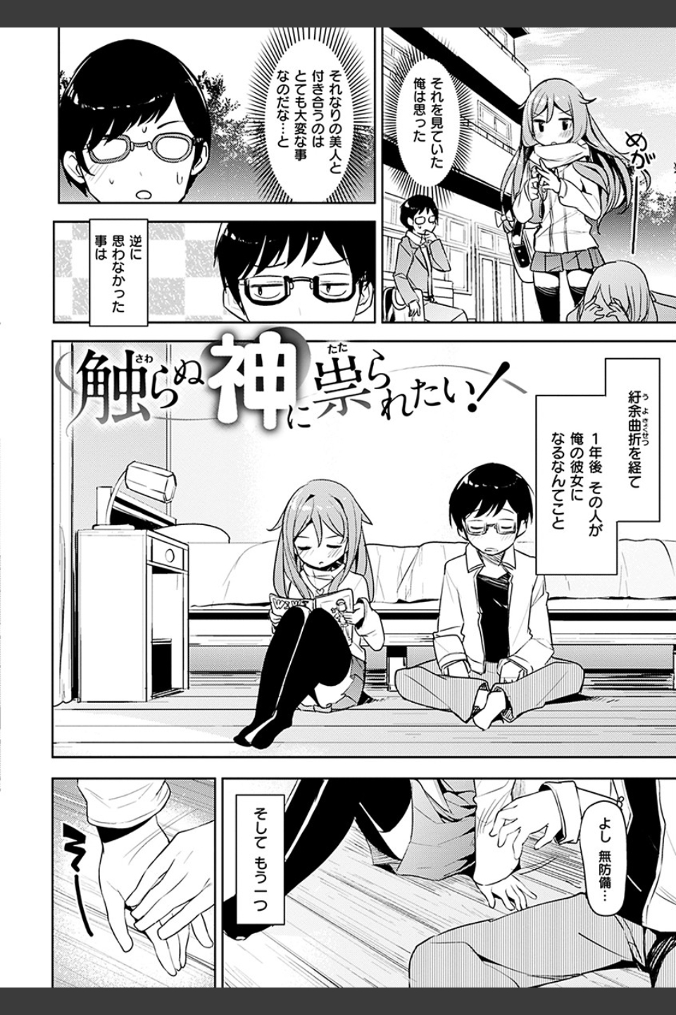たべたいざかり