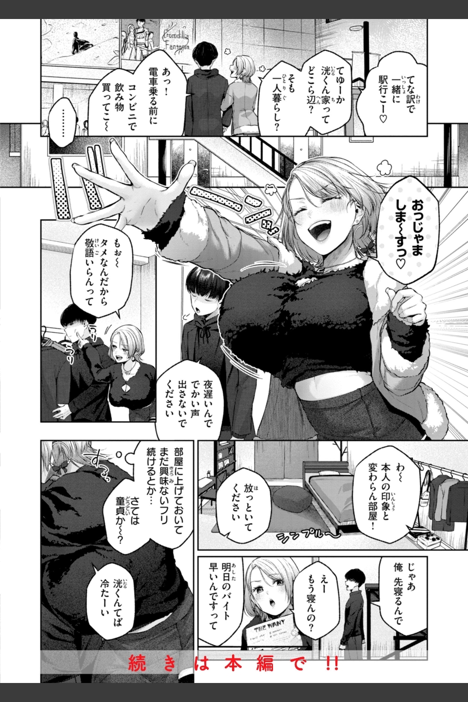 いっぱいさわって