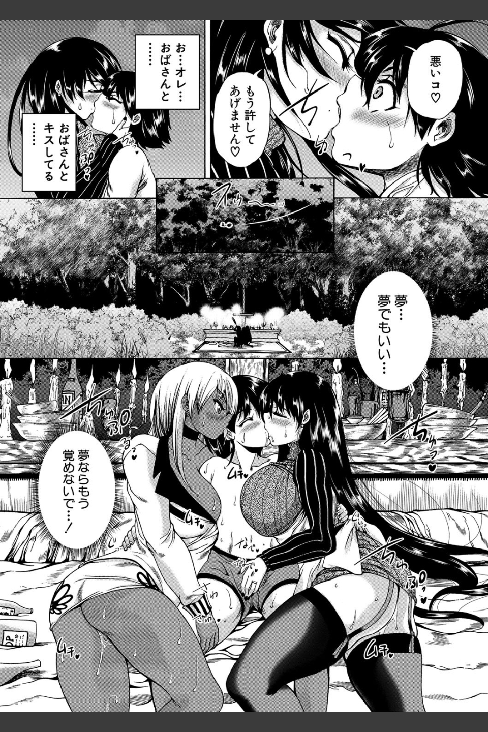 魔王転生ハーレム