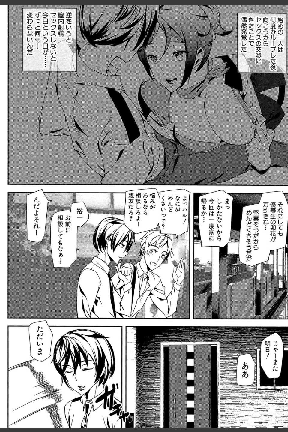 クライムガールズ【1話立ち読み付き】