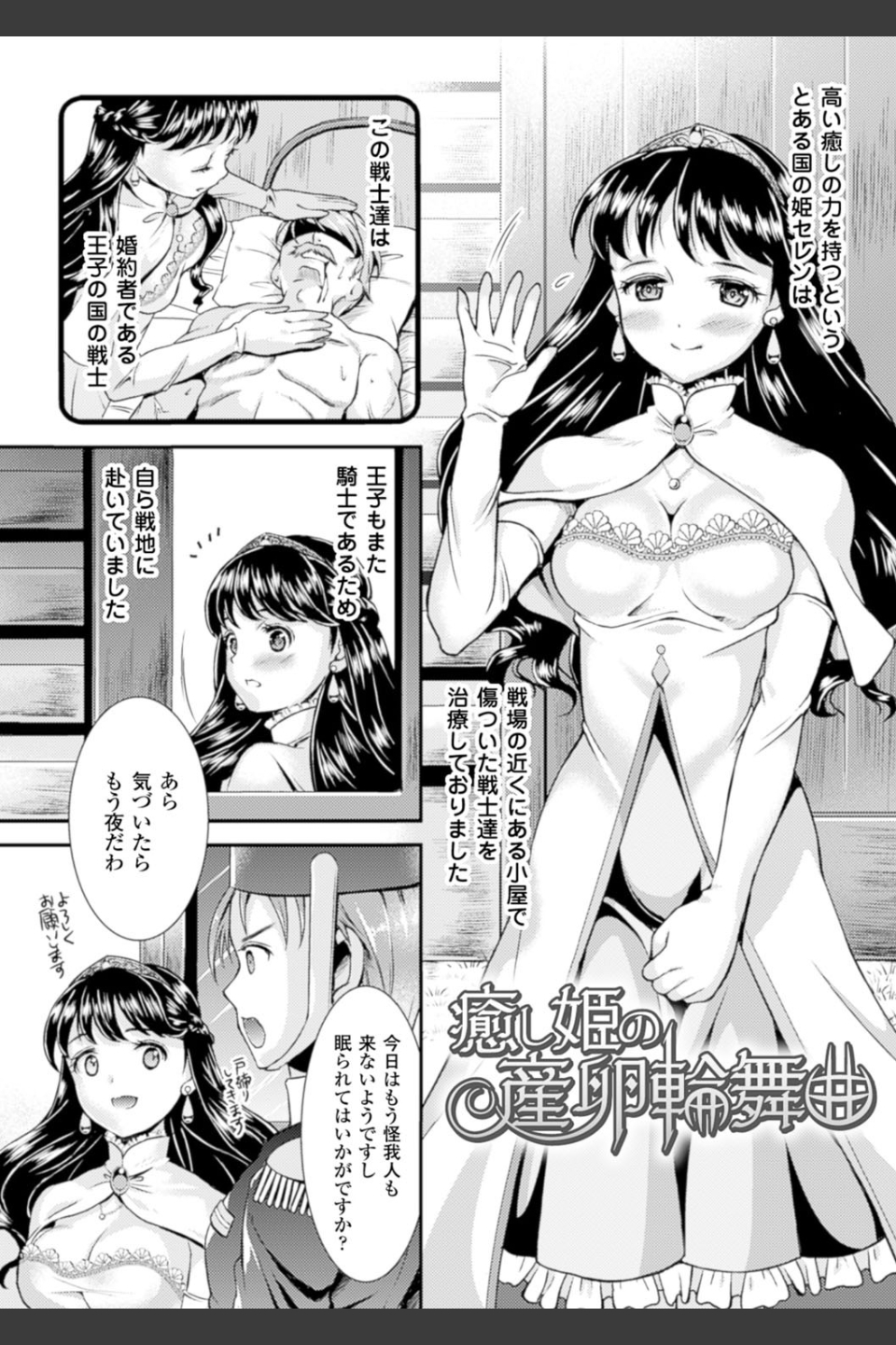 少女は牡欲で孕み散る