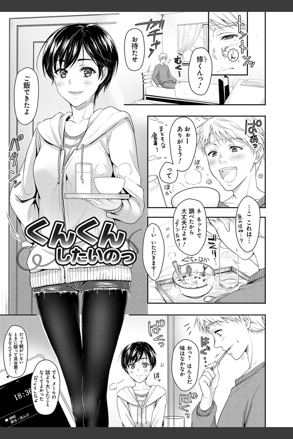 どくせんよっきゅう