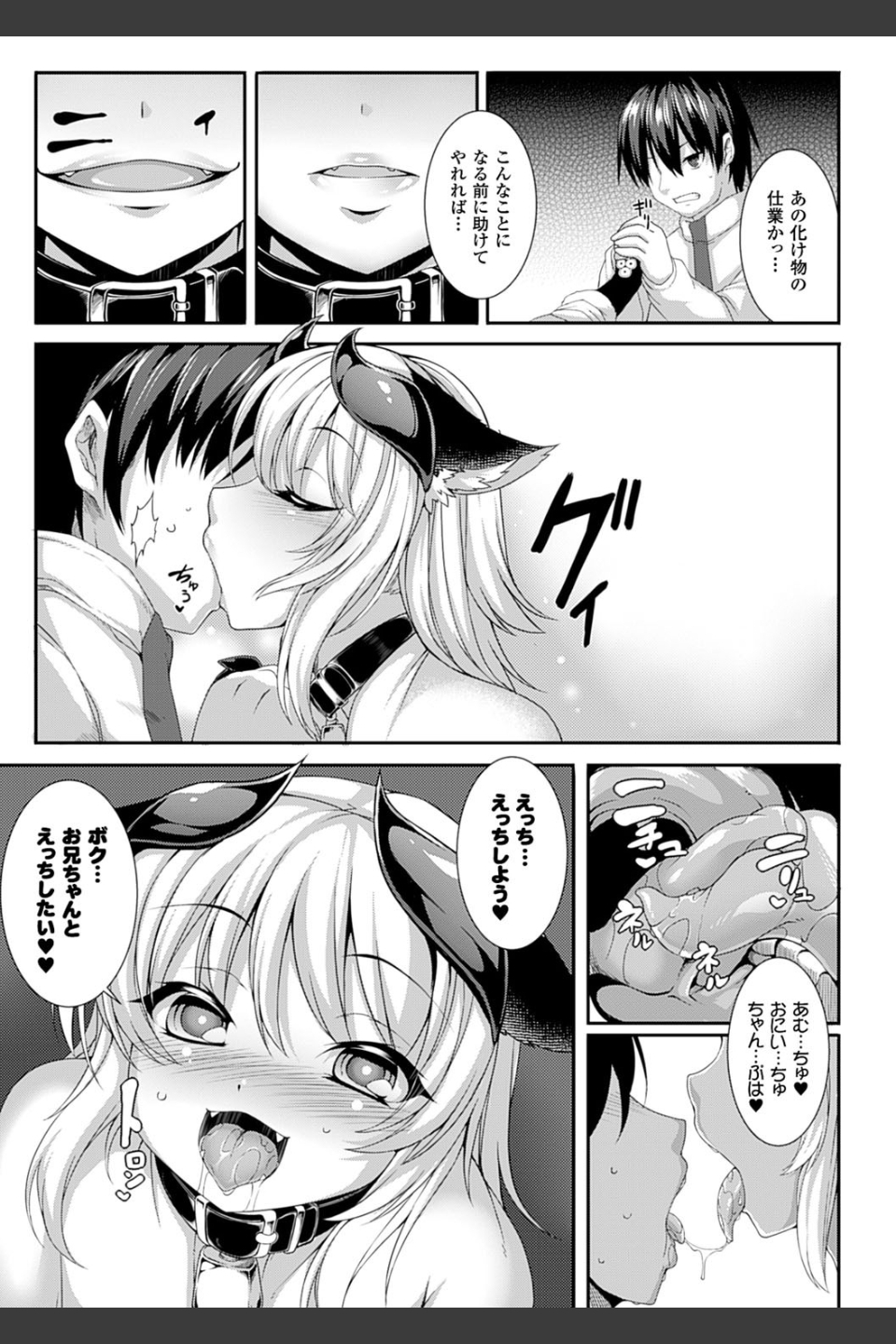 愛欲幻想の怪―クトゥルフ・プレグナント―