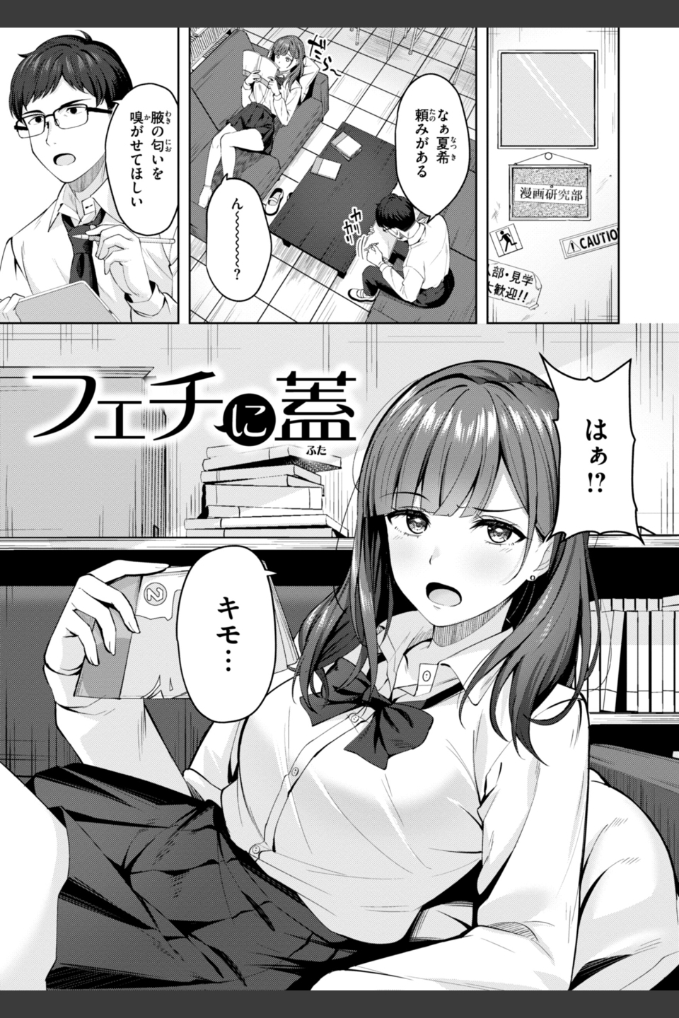 スーパーラブパワー