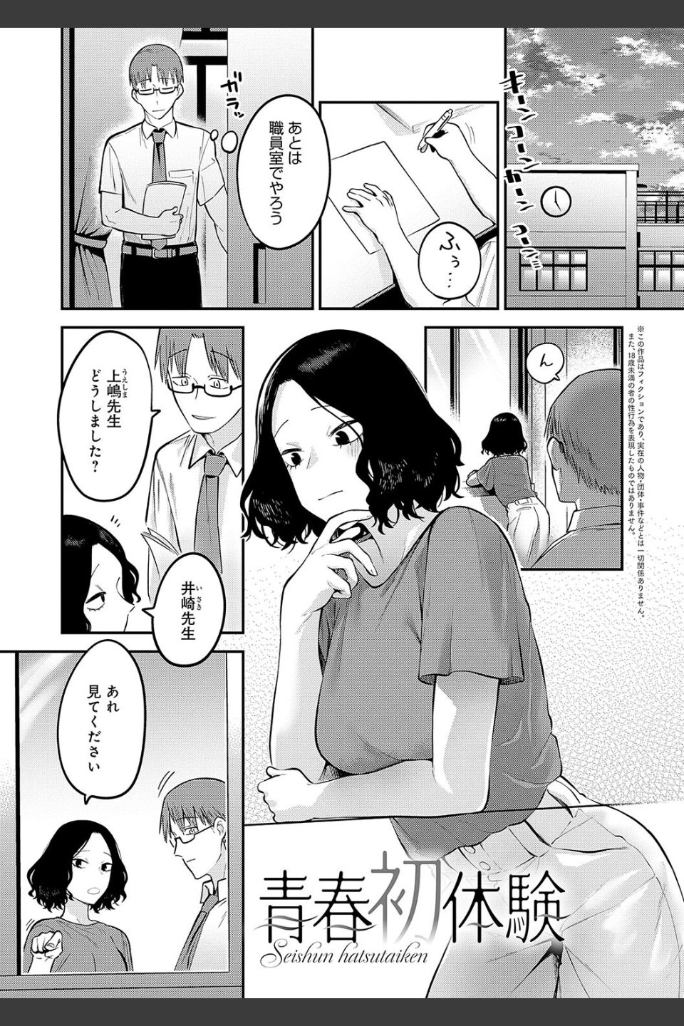 好きなひと、好きなこと 【デジタル特装版】