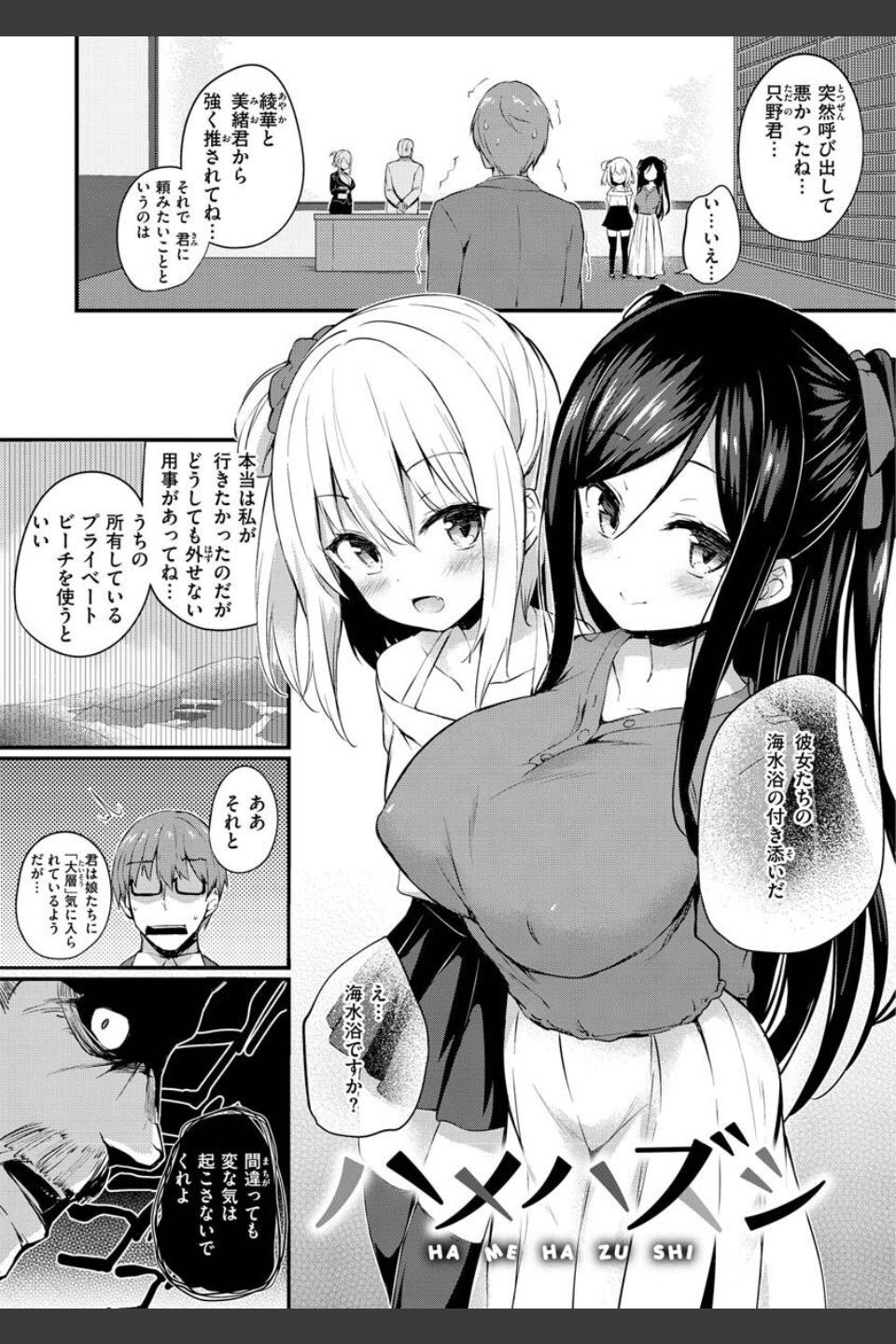 ふたりのオモチャ
