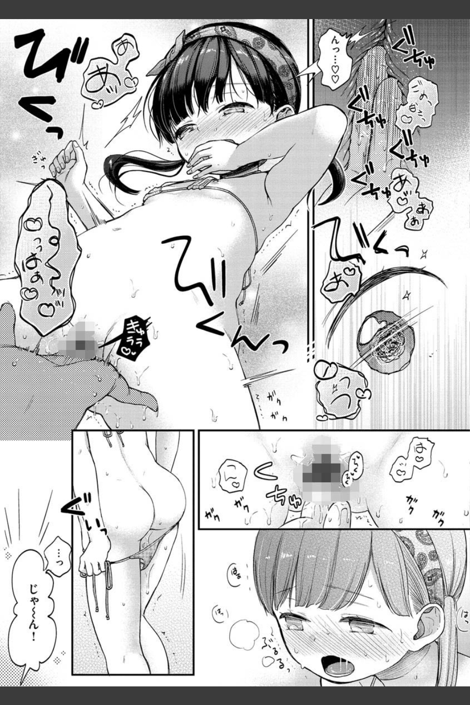なまむすめ