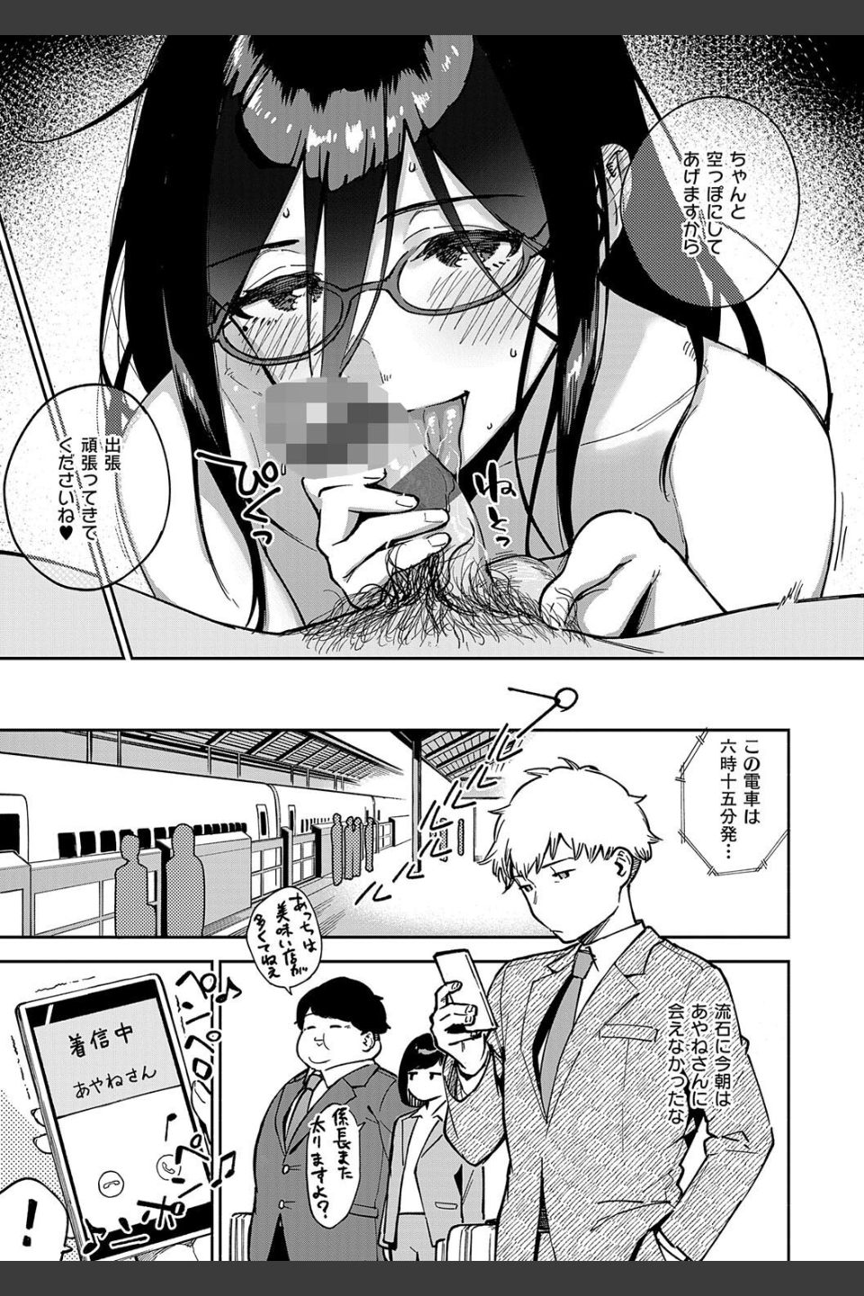 となりのあやねさん