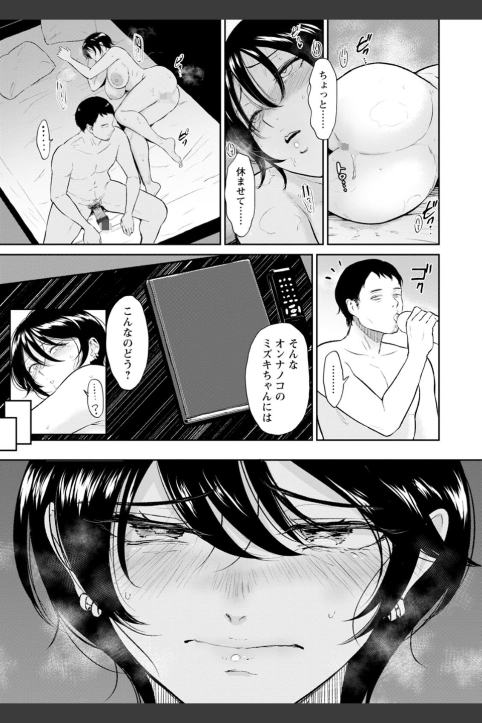 私は雌犬