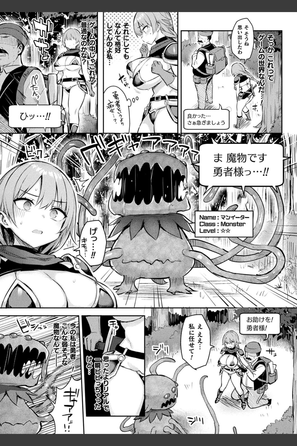 淫モラル・ゲームマスター