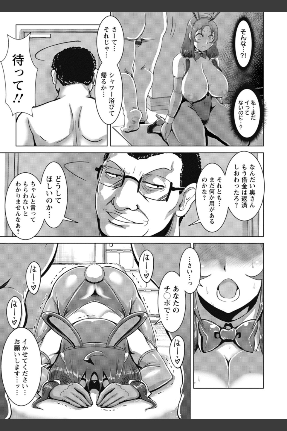 畜女のたしなみ