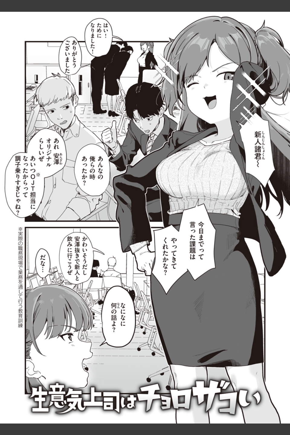 わからせて。