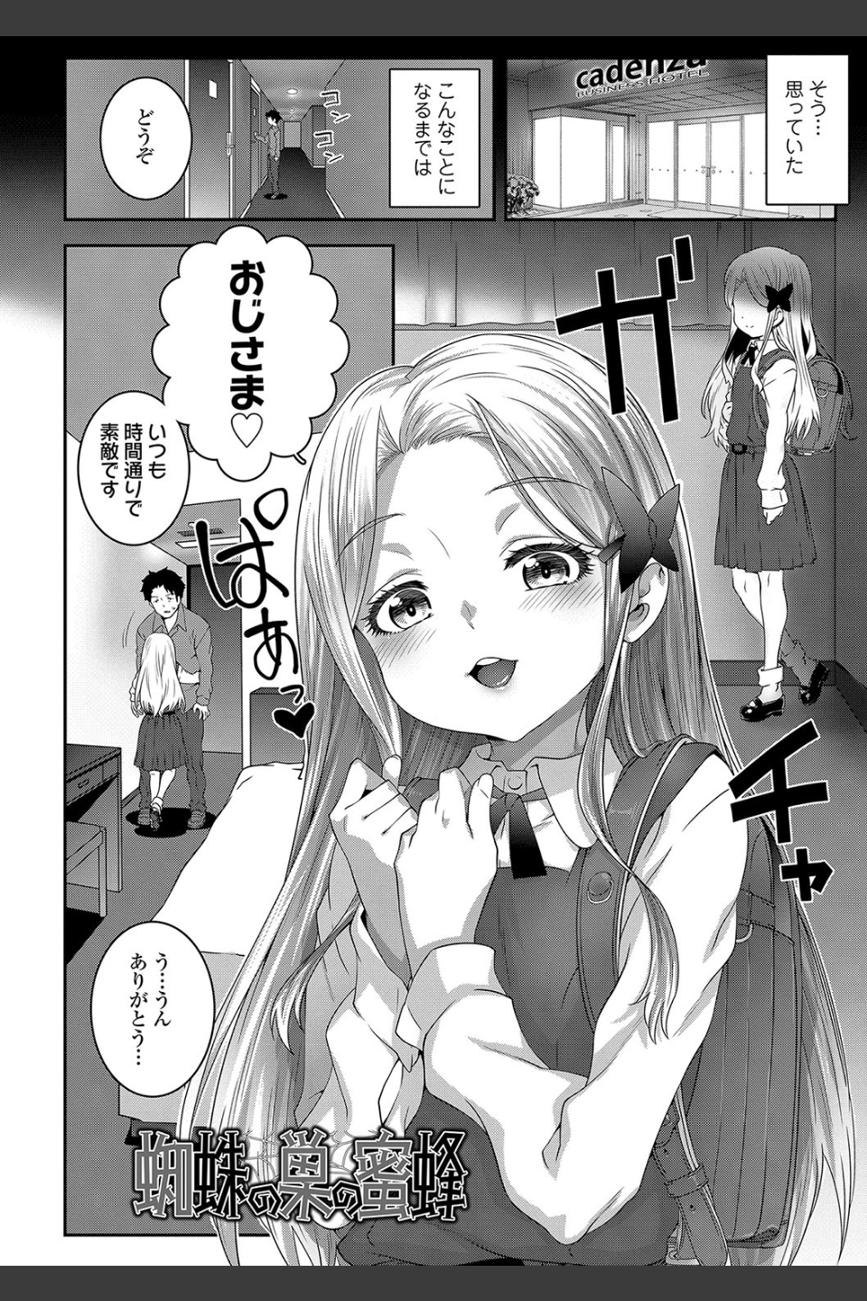 わからせまんまん【FANZA限定特典付き】