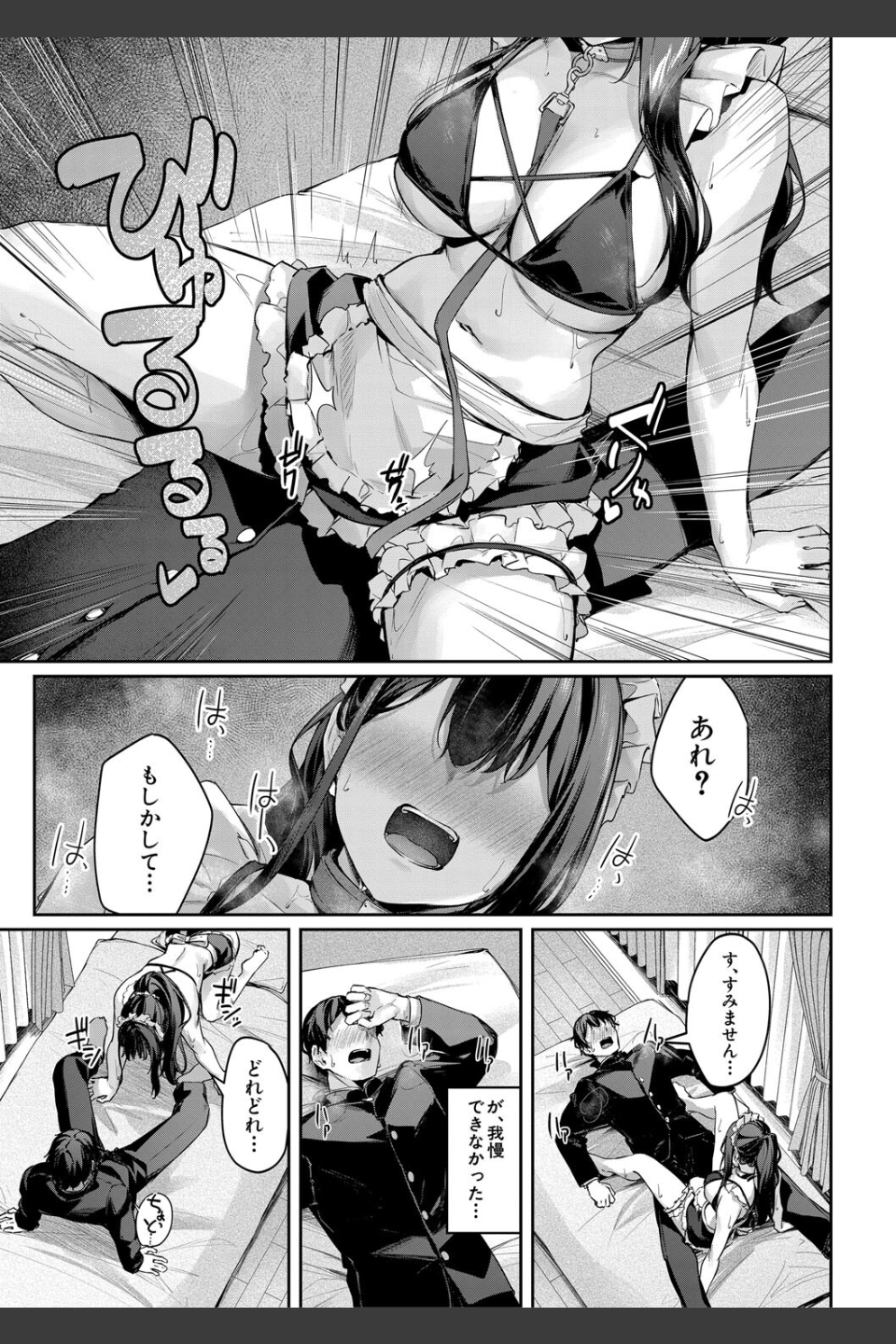 制服は着たままで