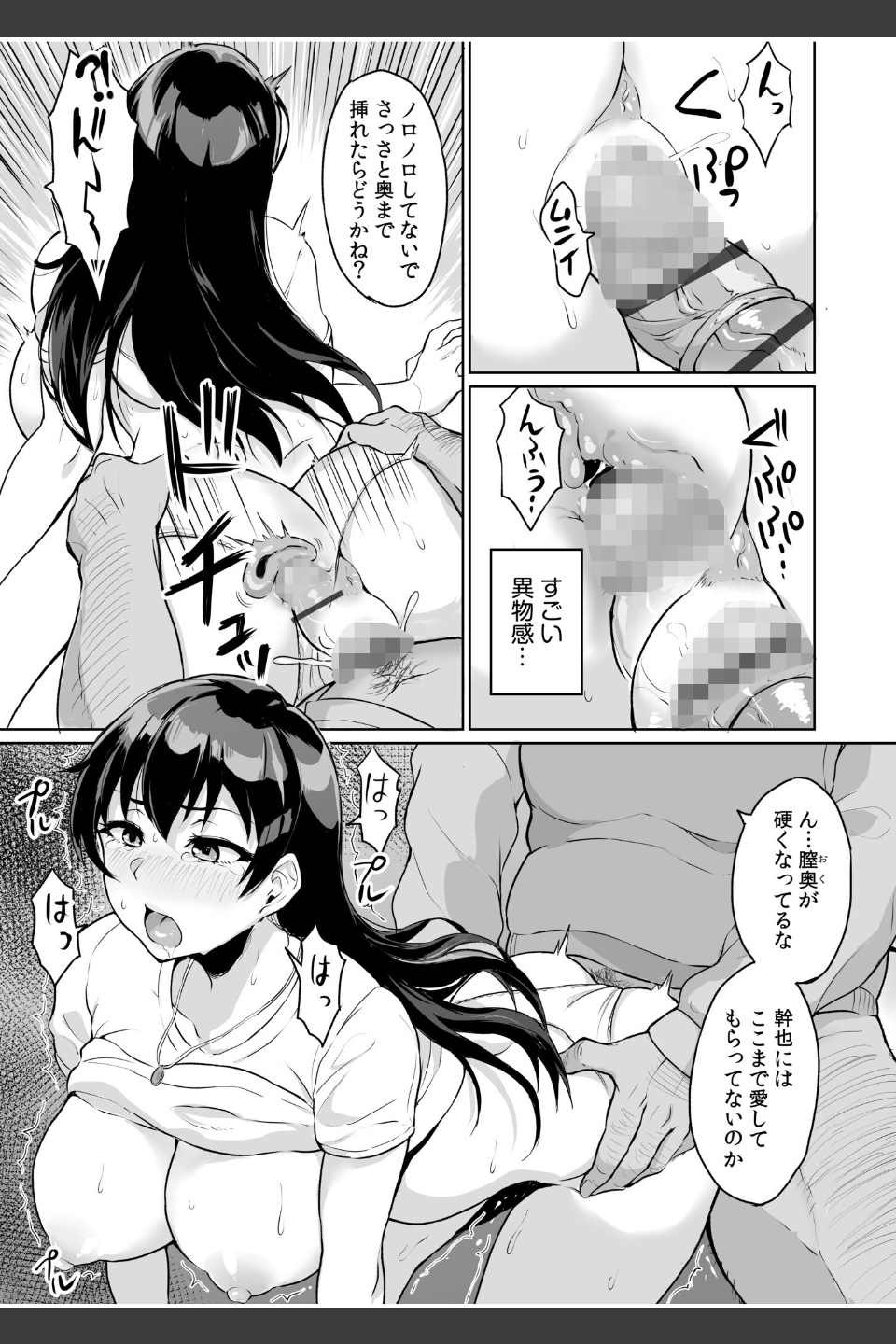 元パパ活相手とのヒミツのSEX〜義父からの貞淑試験〜