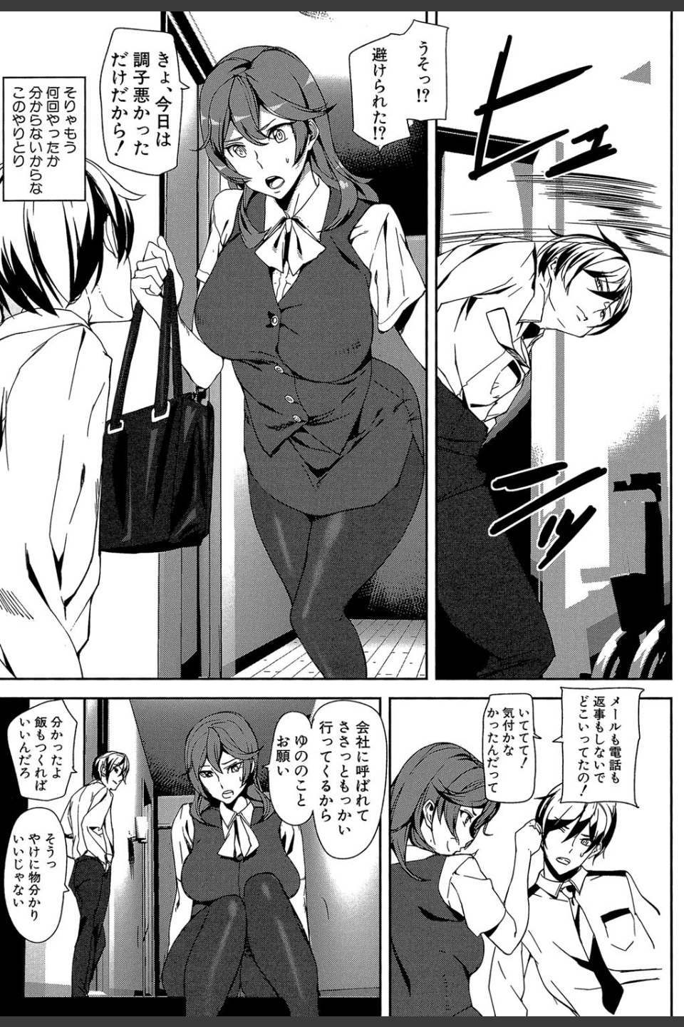 クライムガールズ【1話立ち読み付き】