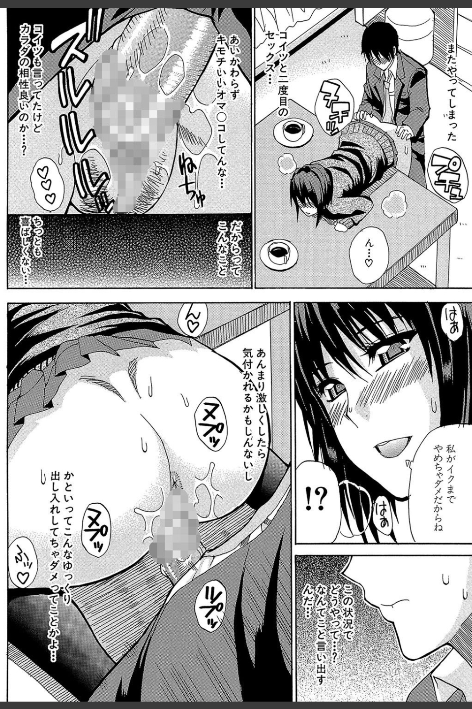 私のしたい○○なこと【第1話立ち読み付き】