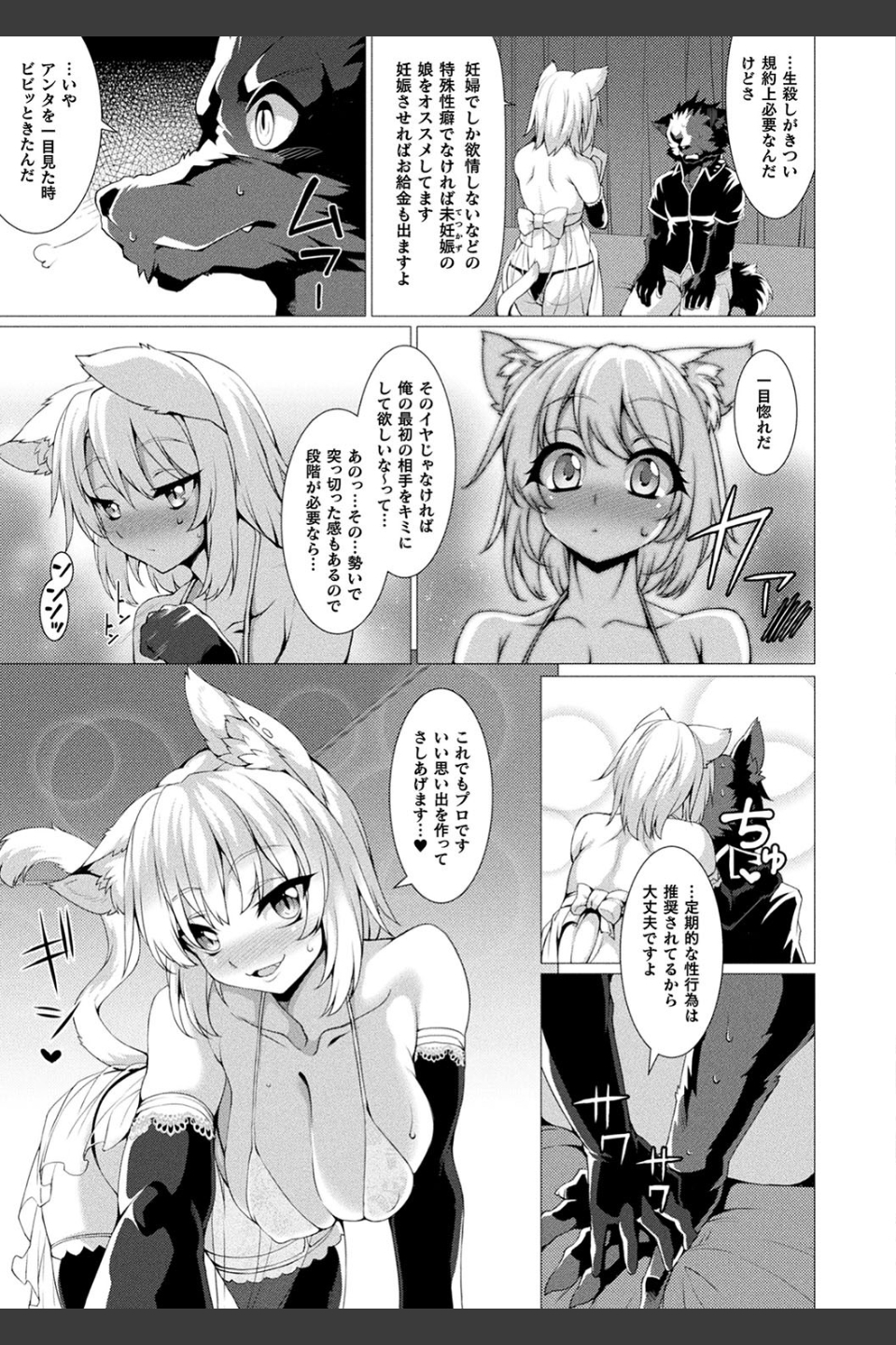 絶対封印指定
