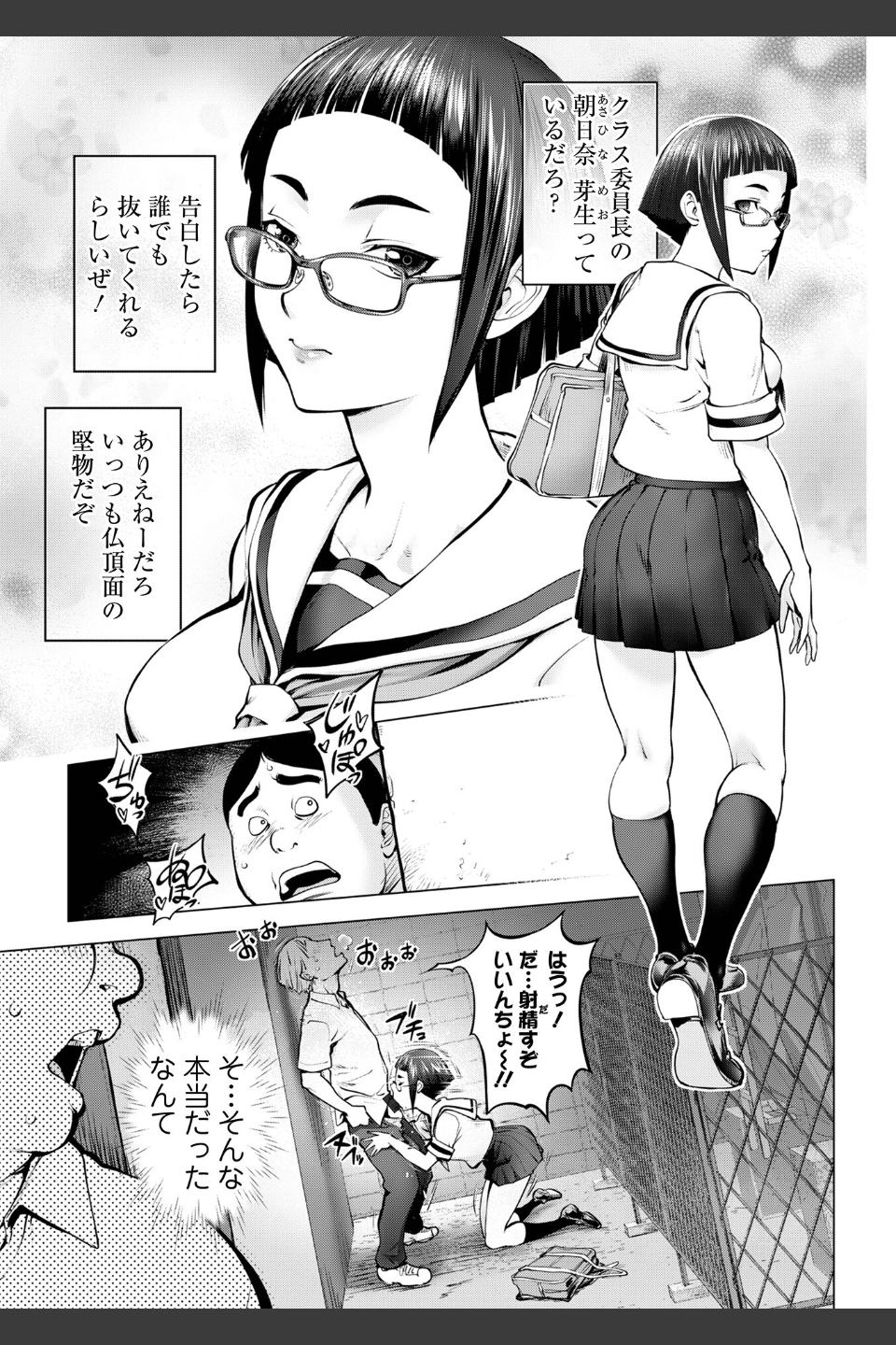 あそこの姦触