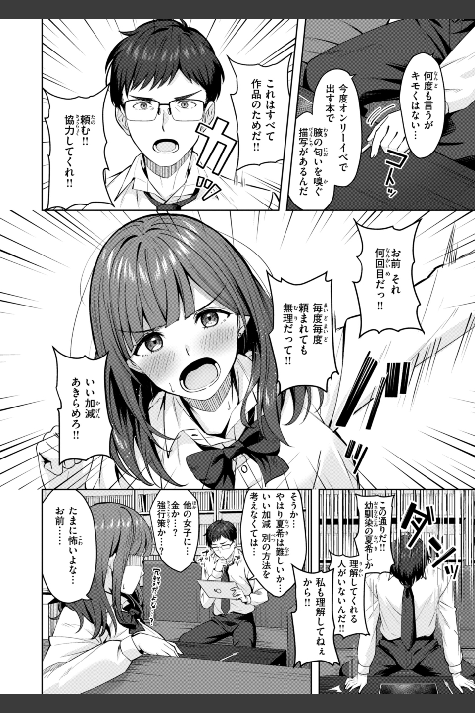 スーパーラブパワー