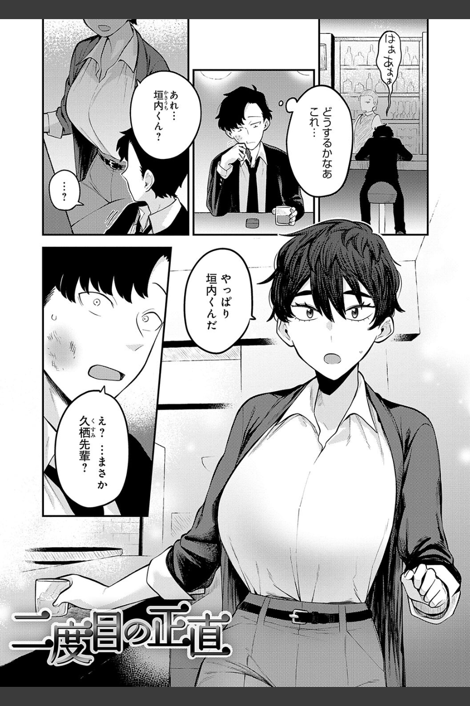 好きなひと、好きなこと 【デジタル特装版】