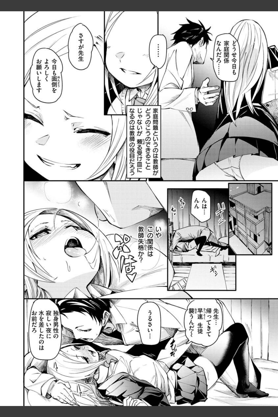 うぇっとどりーむ