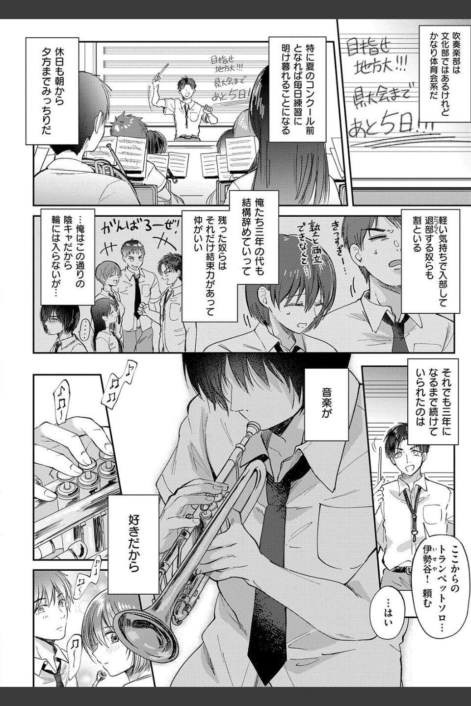 それでも、いいから