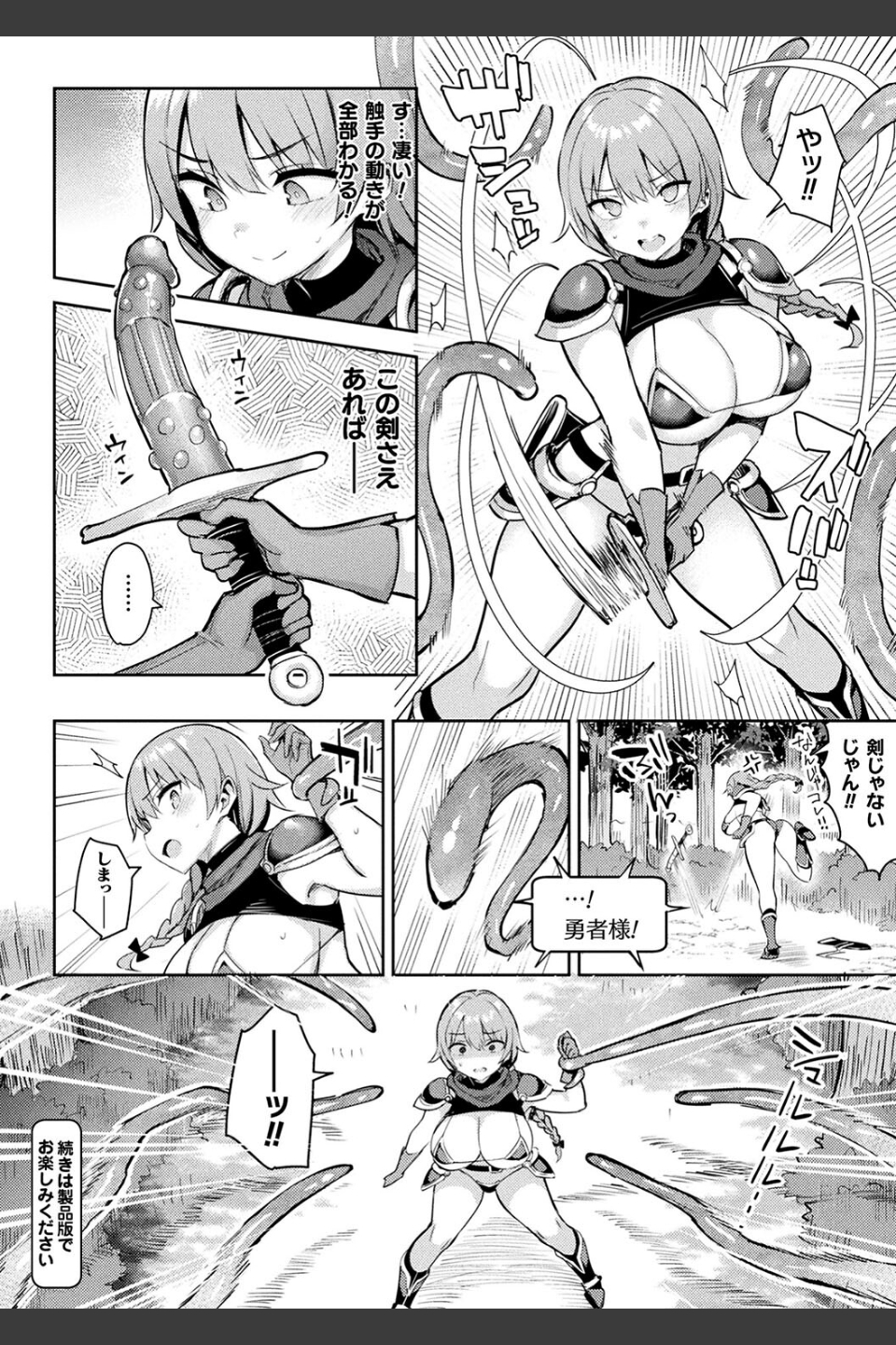 淫モラル・ゲームマスター