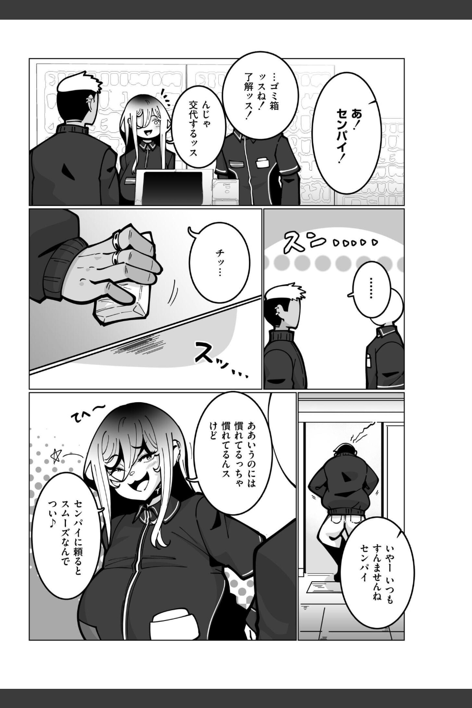 極・乳詰。