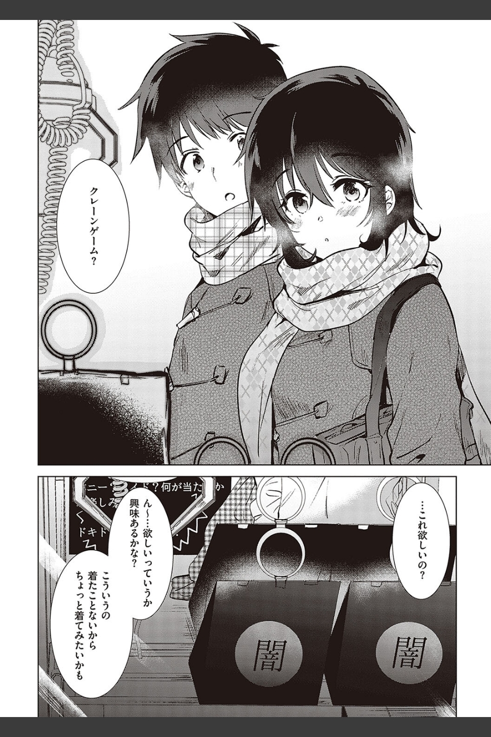 初カノMemory