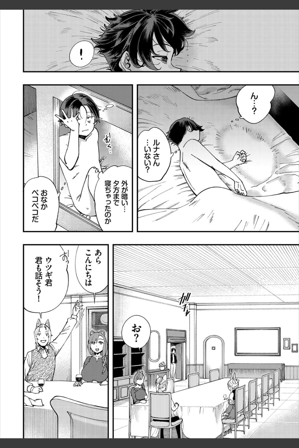 エロ概念のない異世界で18禁ライフ