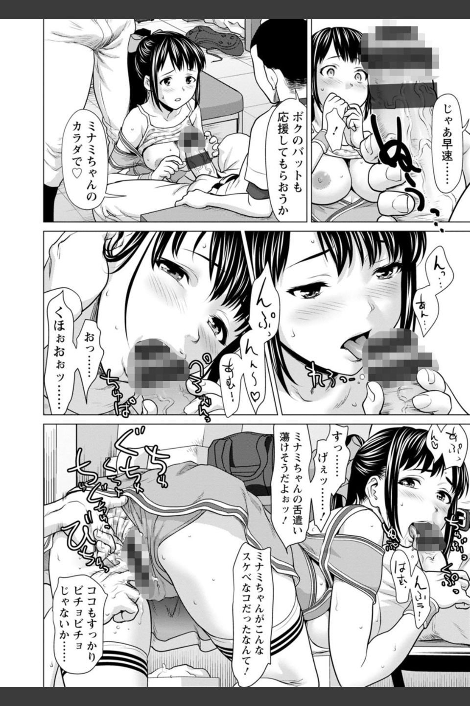 股ひらいて・腰ふって