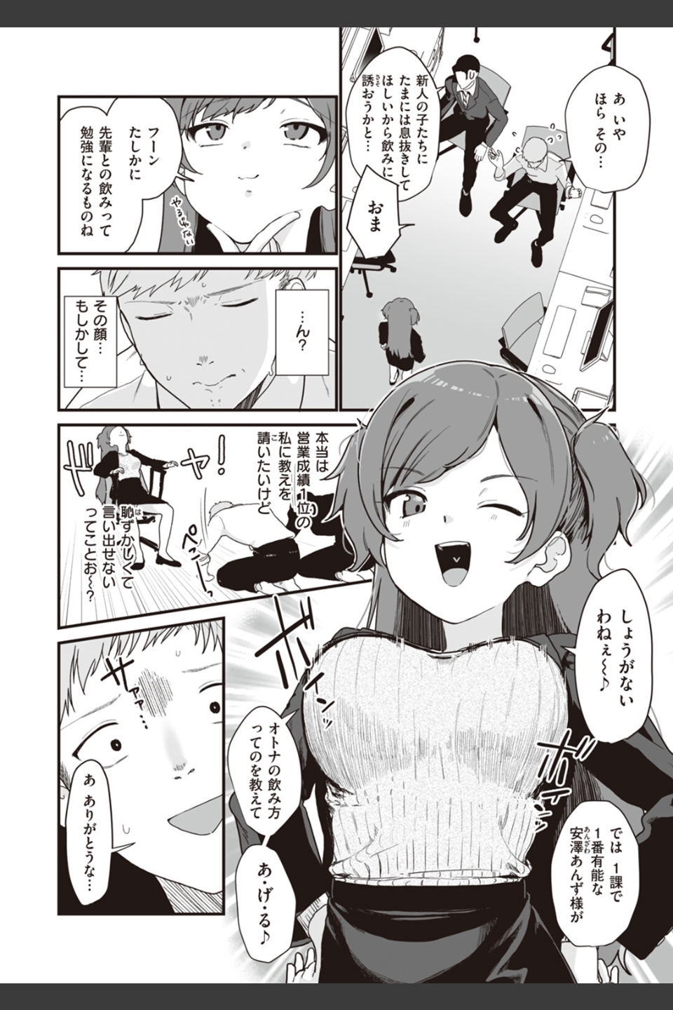 わからせて。