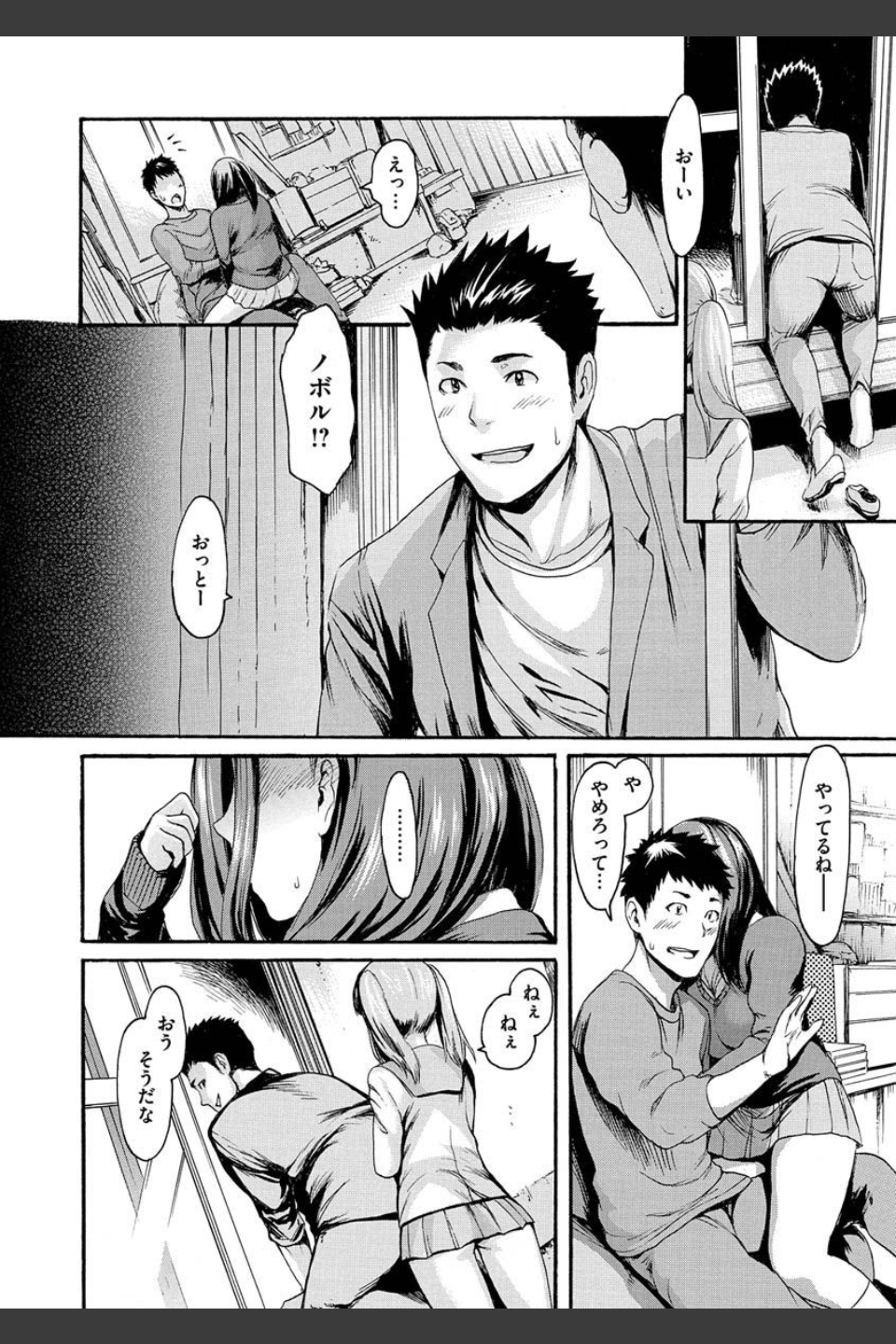 いーむすまみれ