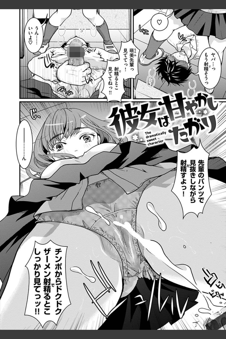 放課後まではガマンして