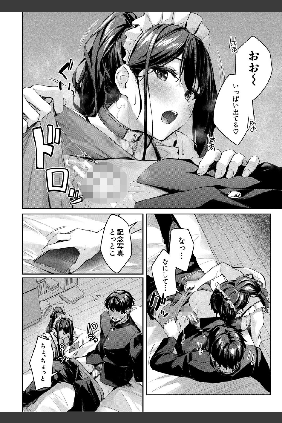 制服は着たままで