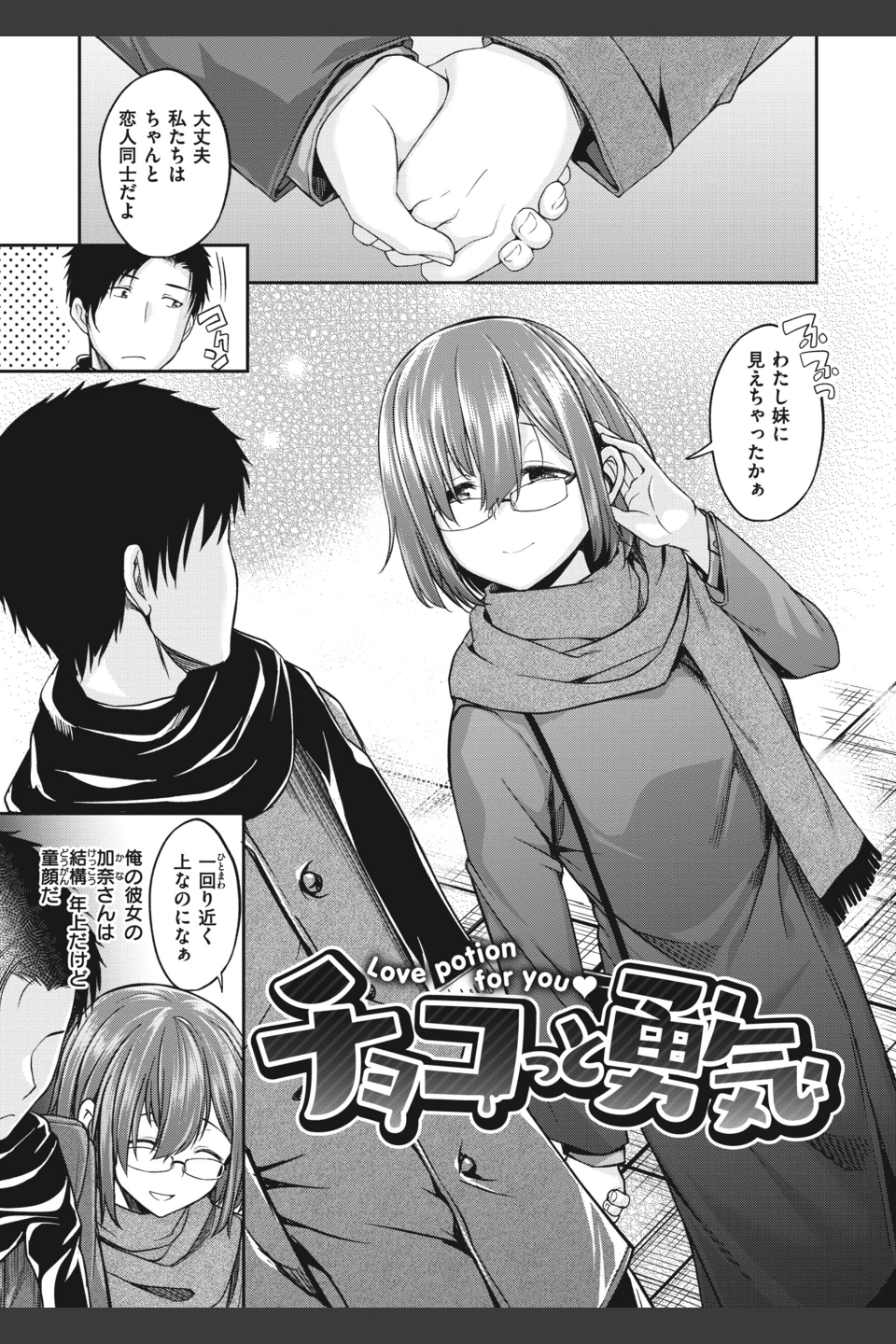 びっちいんえんじぇる