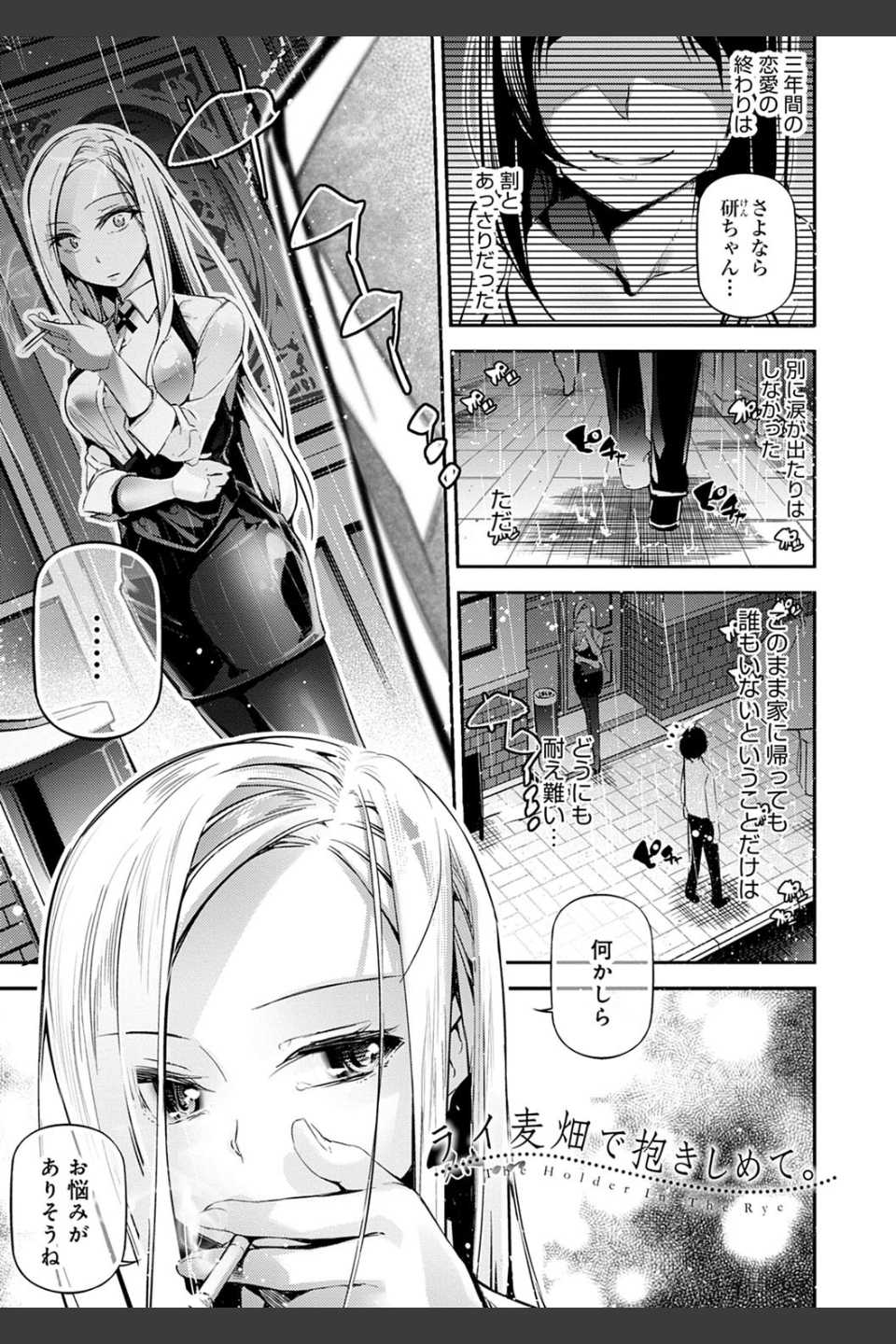 ご褒美生クリーム。【FANZA限定特典付き】